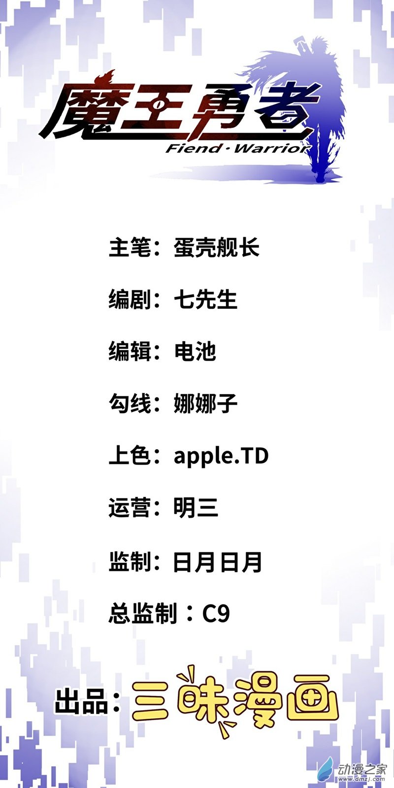第44话 退敌0