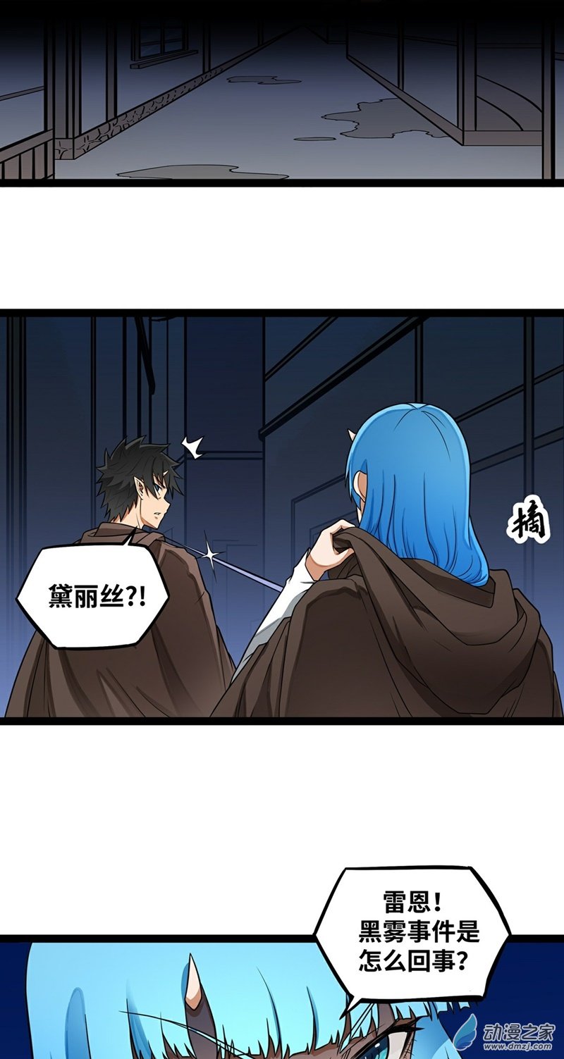 第19话 这里面有阴谋1