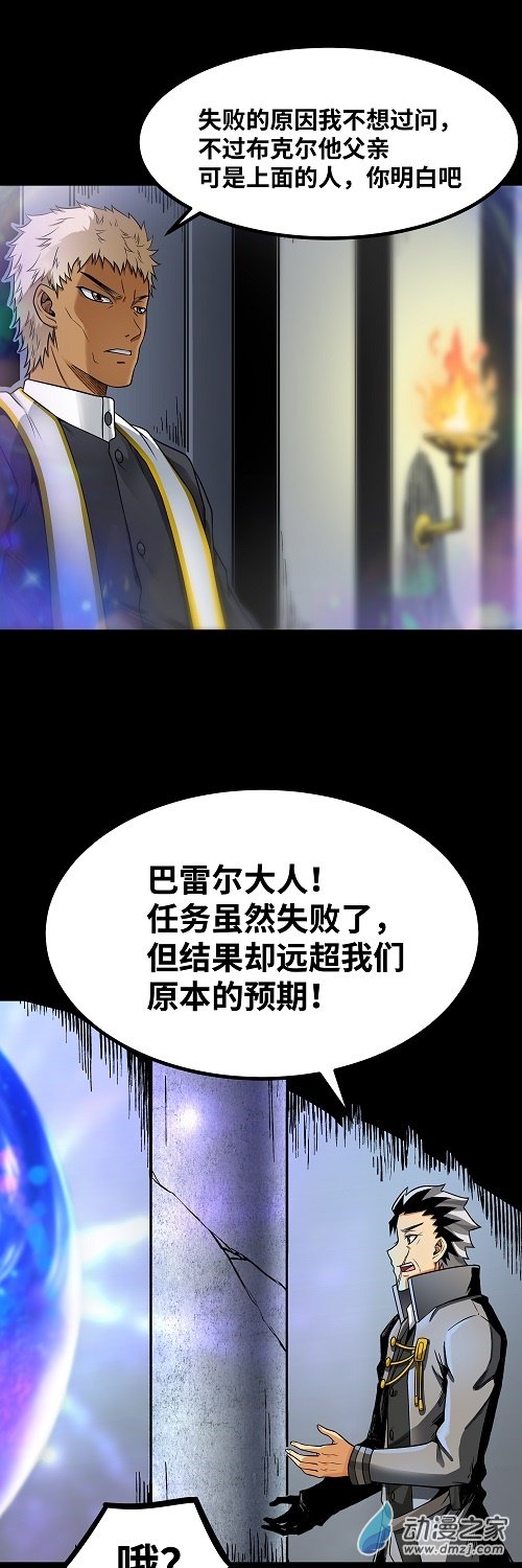第36话 新危机来袭1