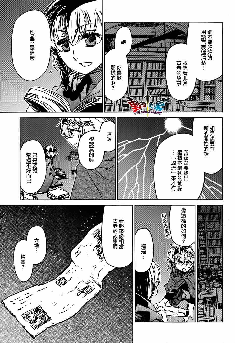 第35话4