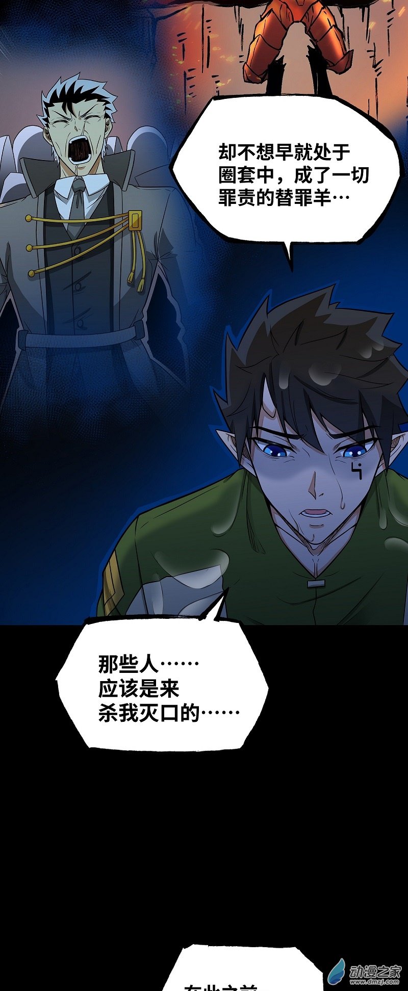 第45话 预言中的勇者3