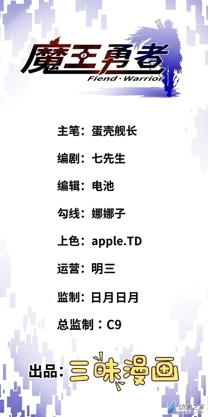 第53话 伊萨克0