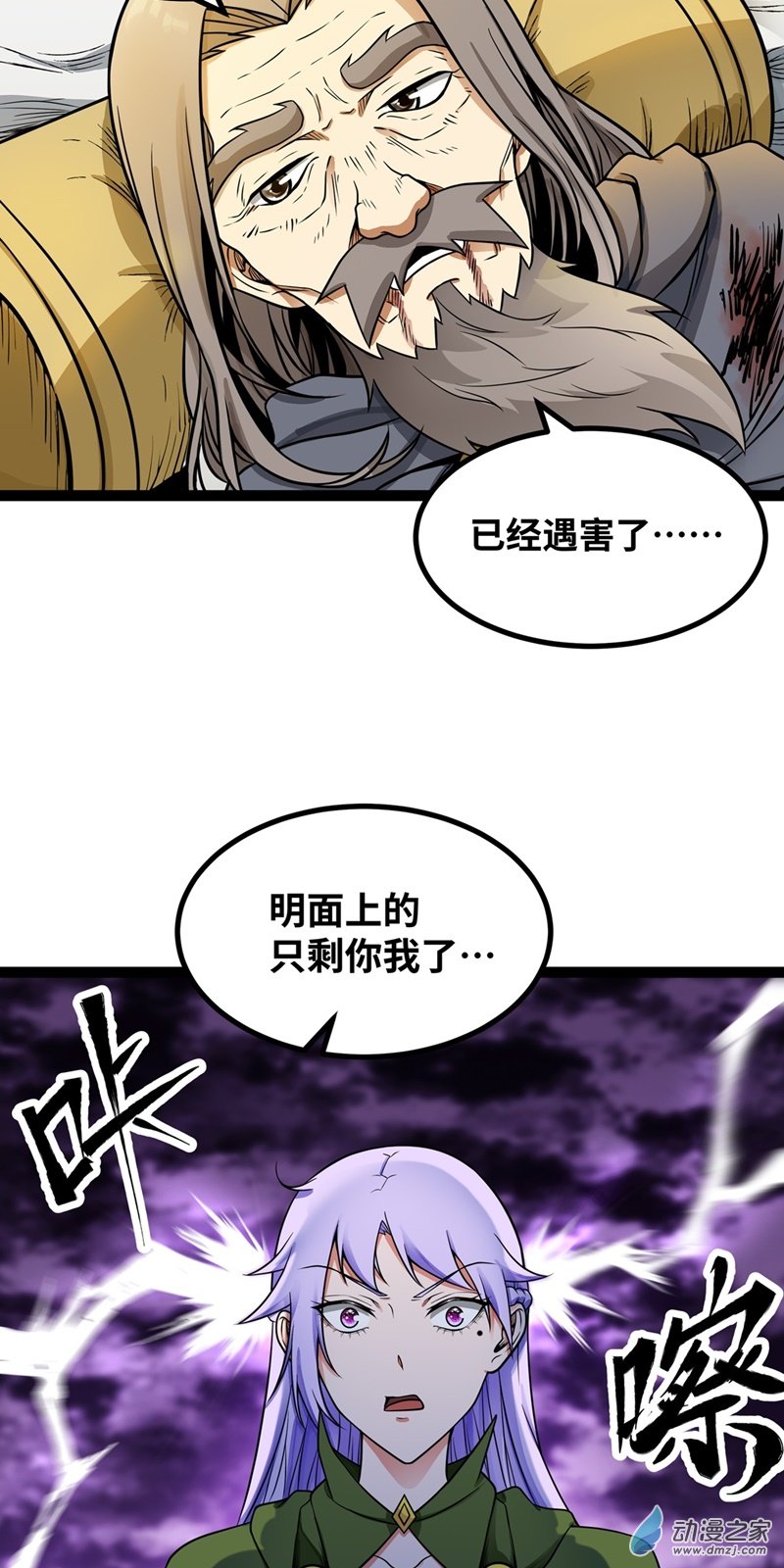 第57话 赫莱尔之怒3