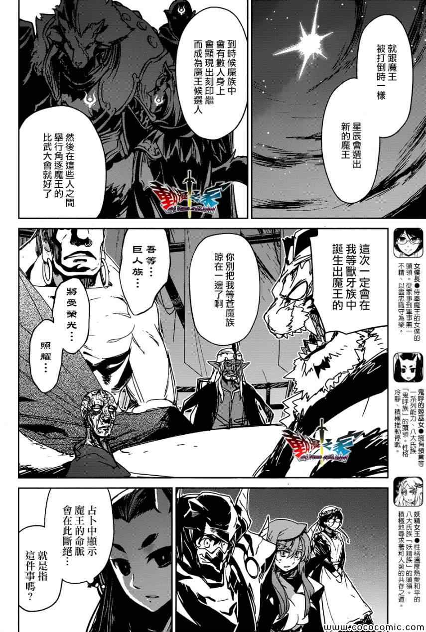 第28话3