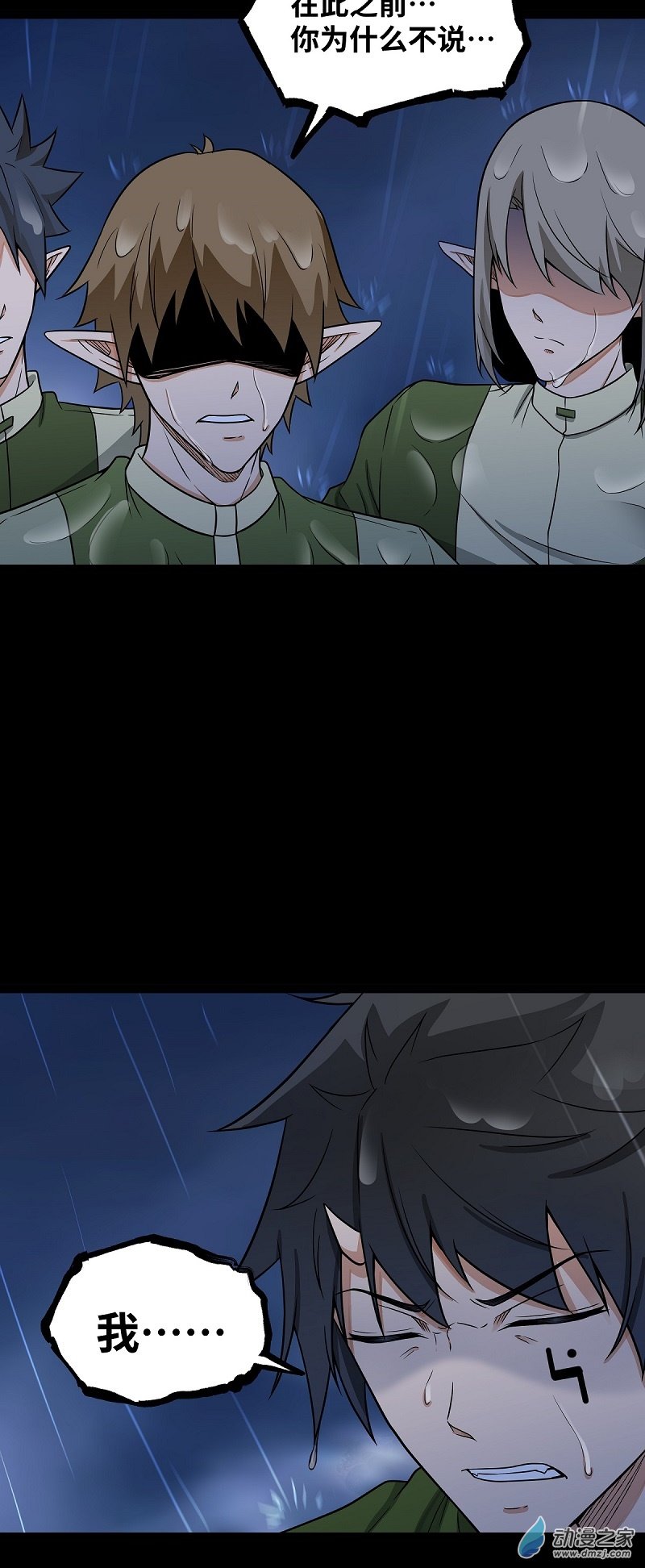 第45话 预言中的勇者4