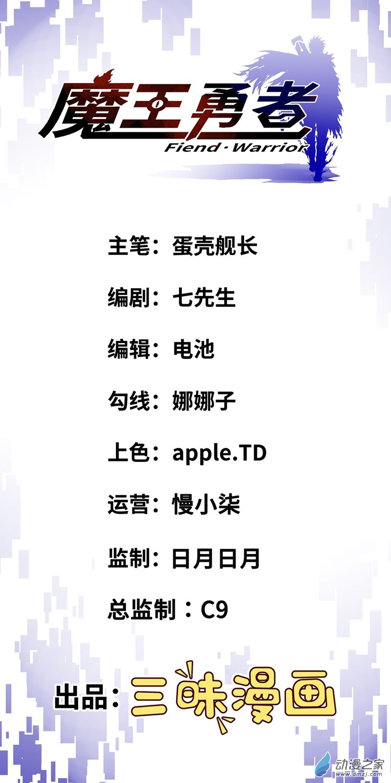 第57话 赫莱尔之怒0