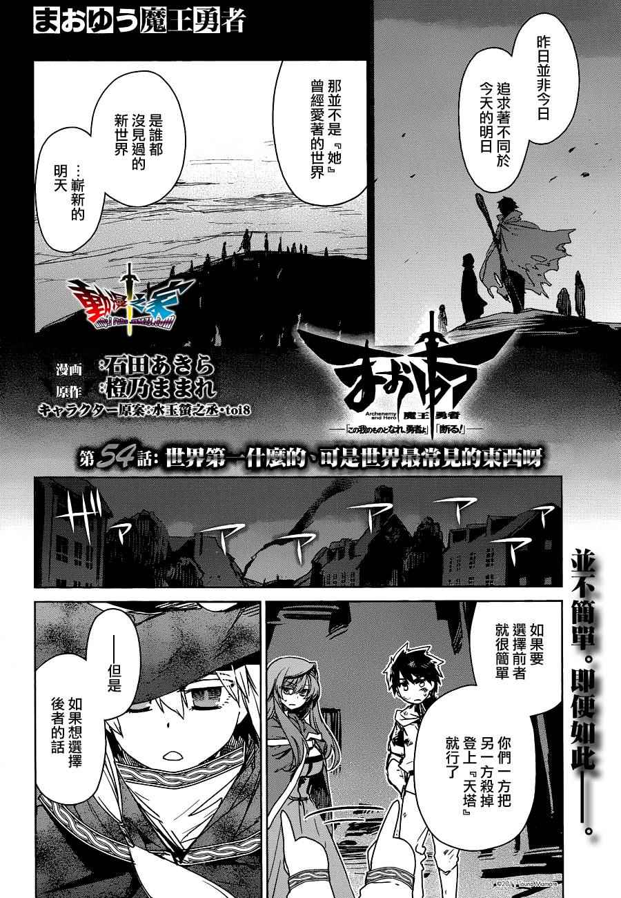 第54话3