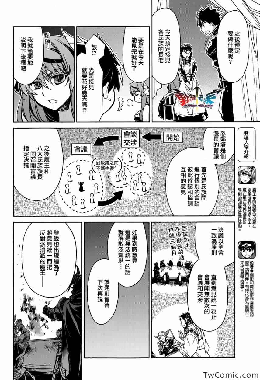 第26话4