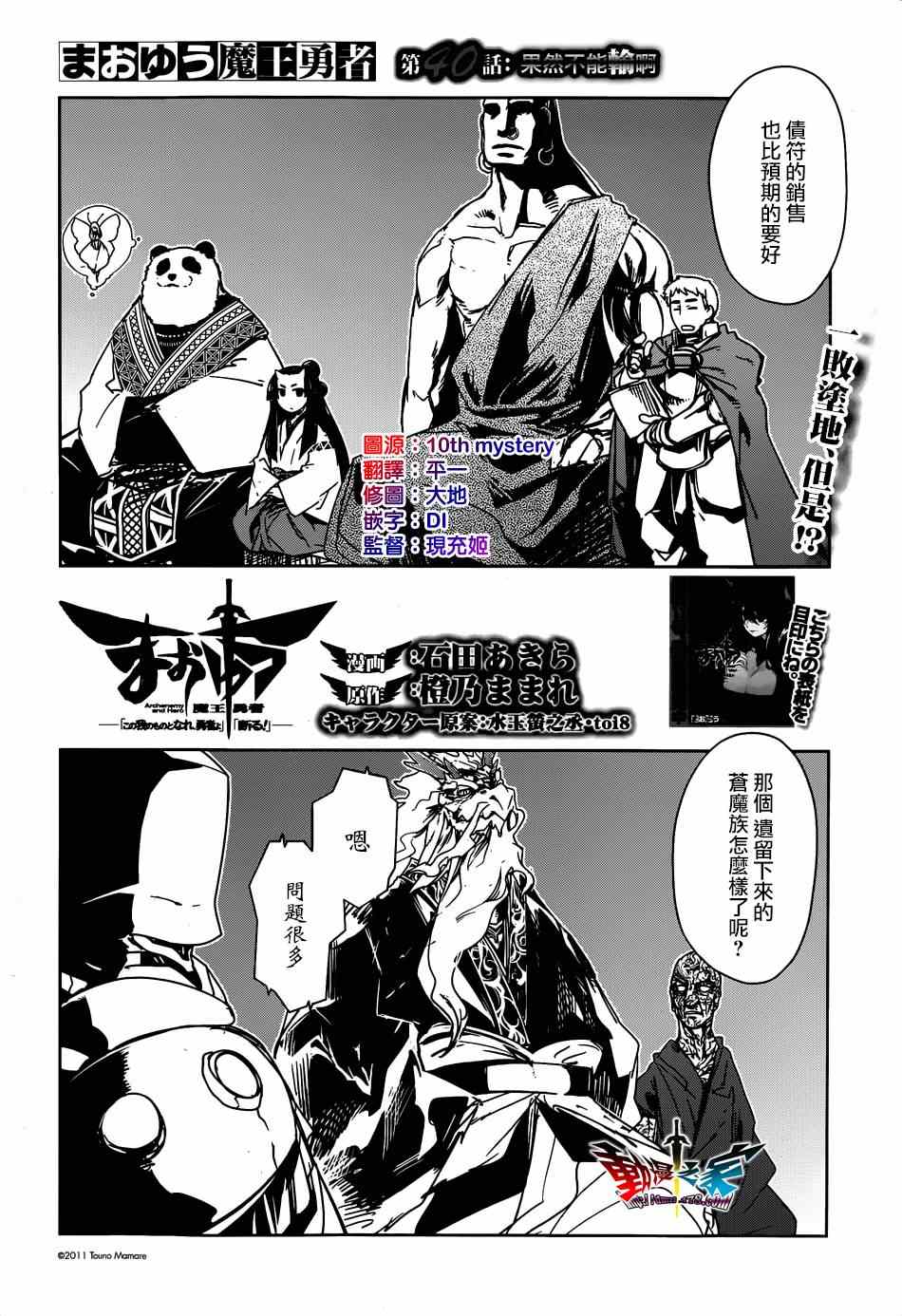 第40话1