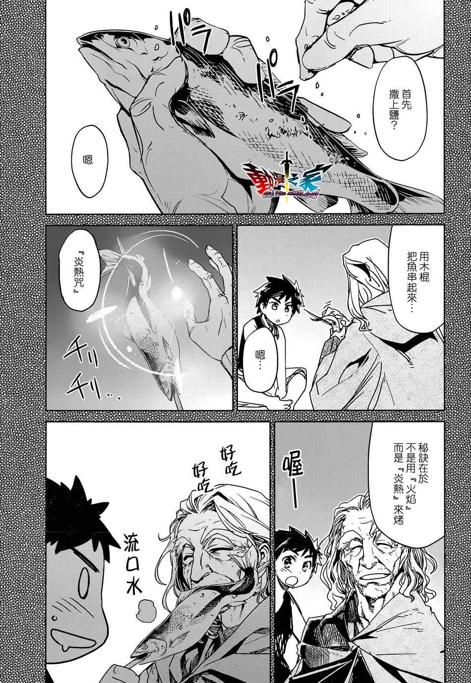 第47话2
