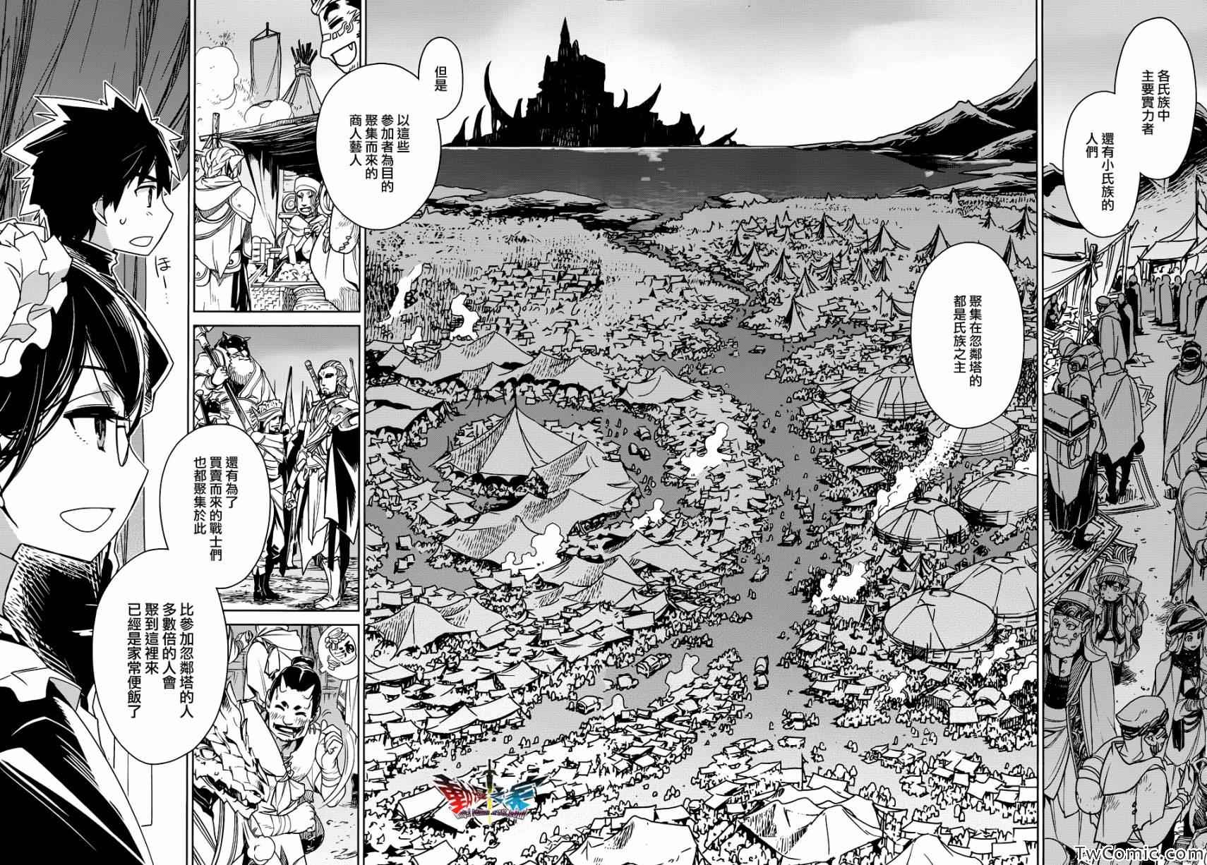 第26话3