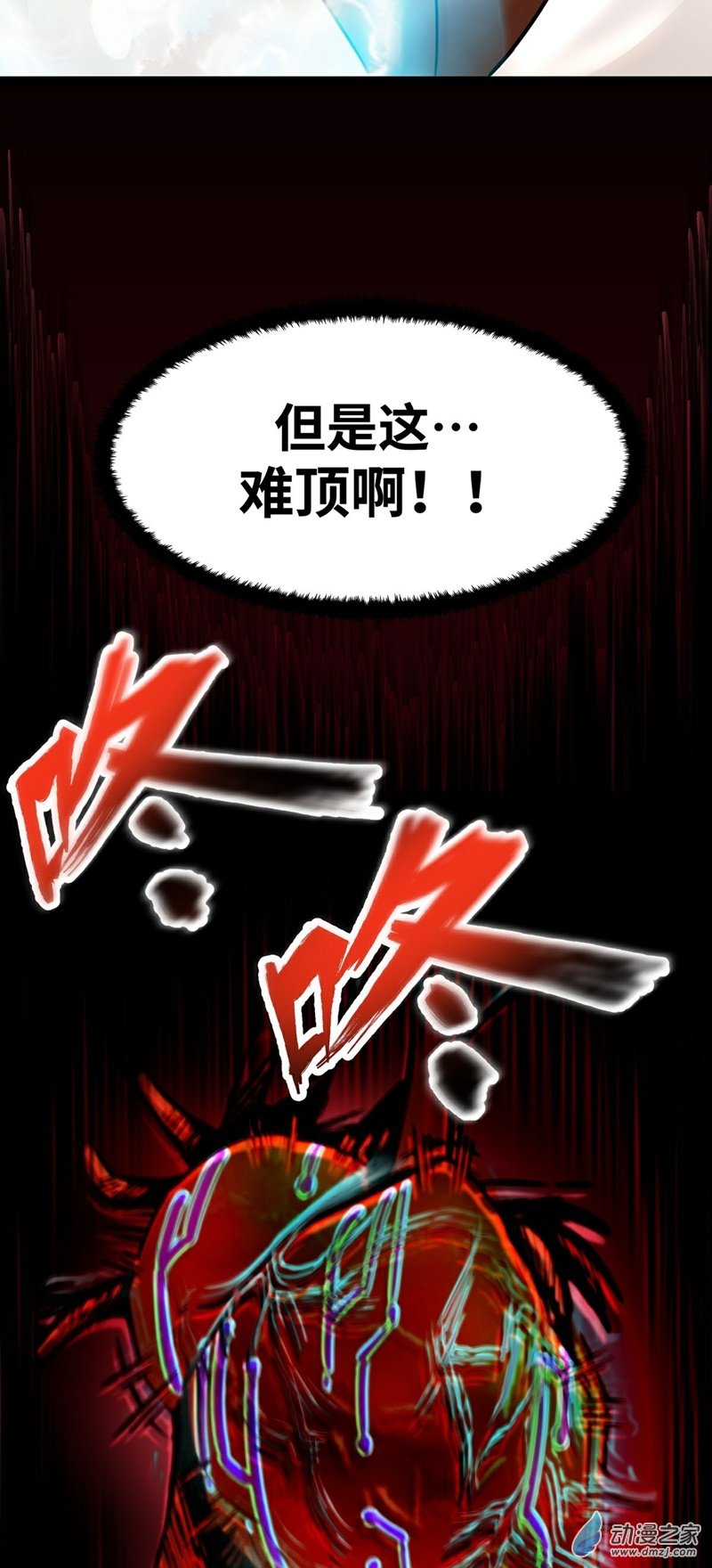 第35话 赫莱尔的梦境4