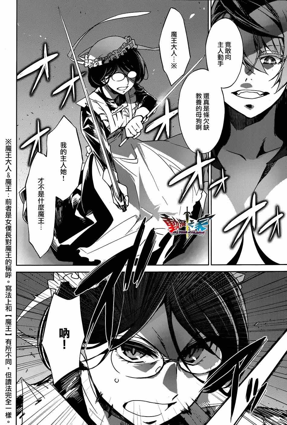 第21话3
