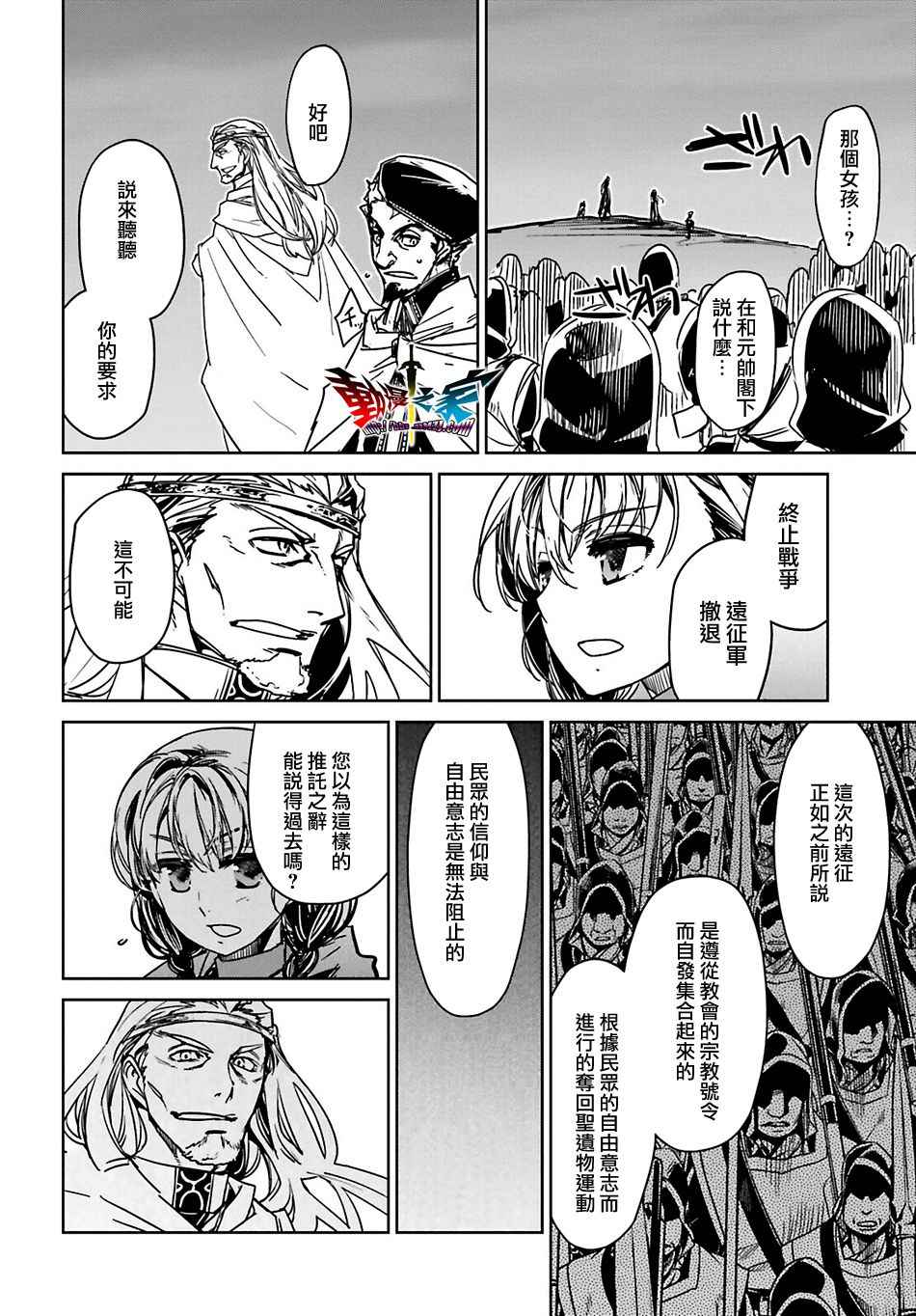 第56话4