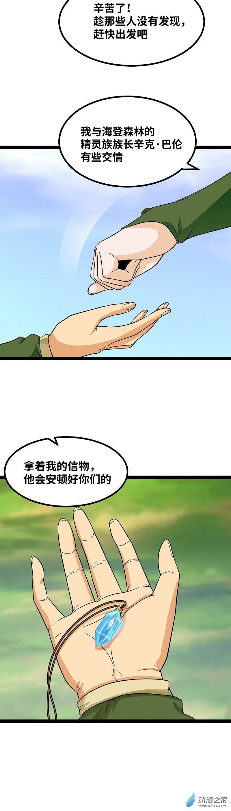 第46话 别离3