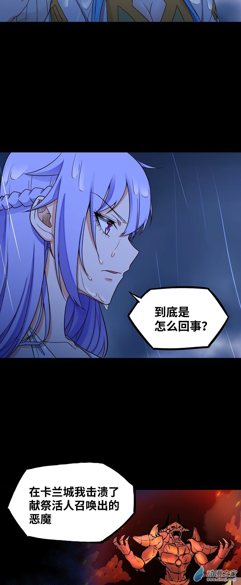 第45话 预言中的勇者2
