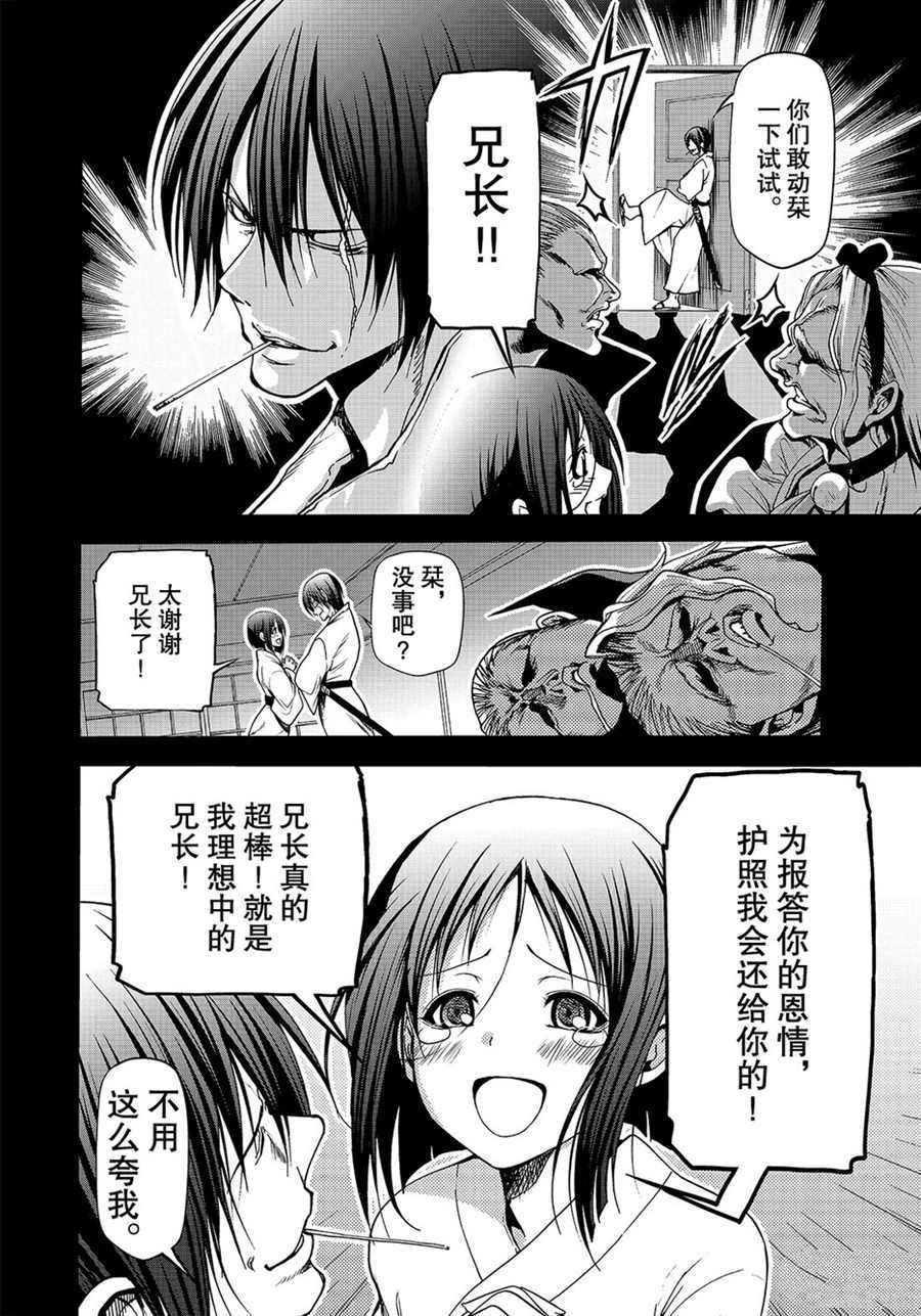 grandblue90话漫画,第48话2图