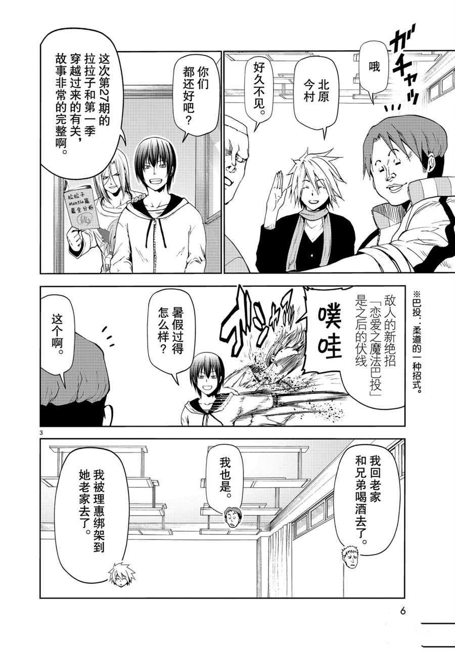 第58话2