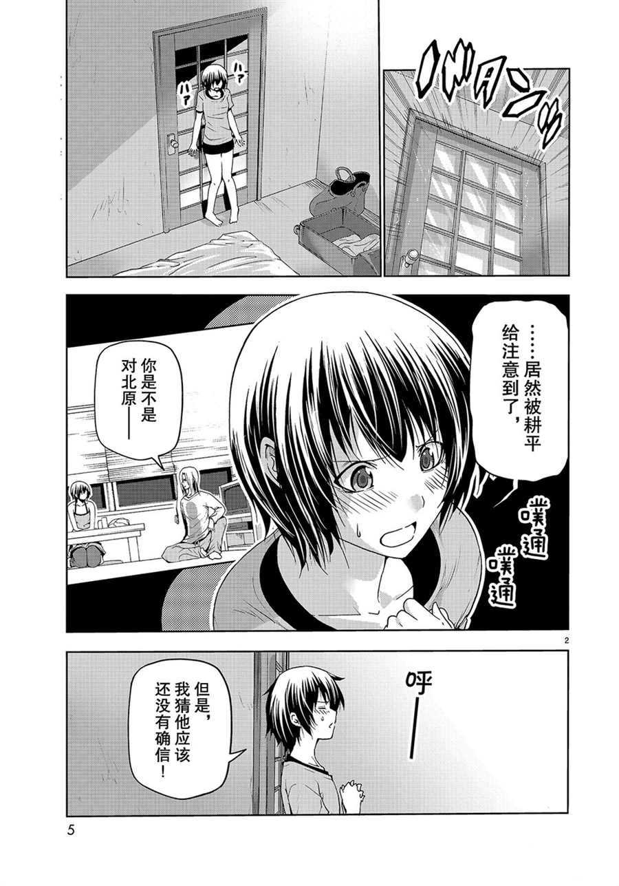 GrandBlue漫画,第54话2图