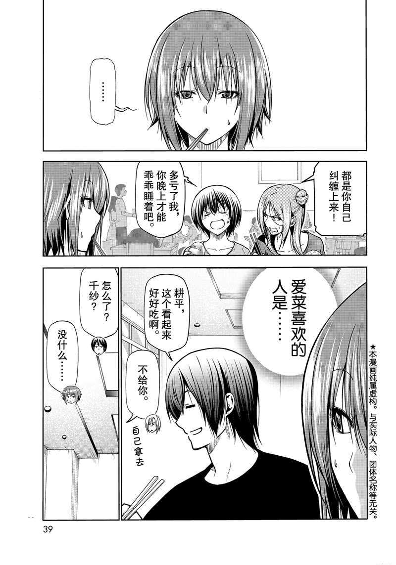 第69话0