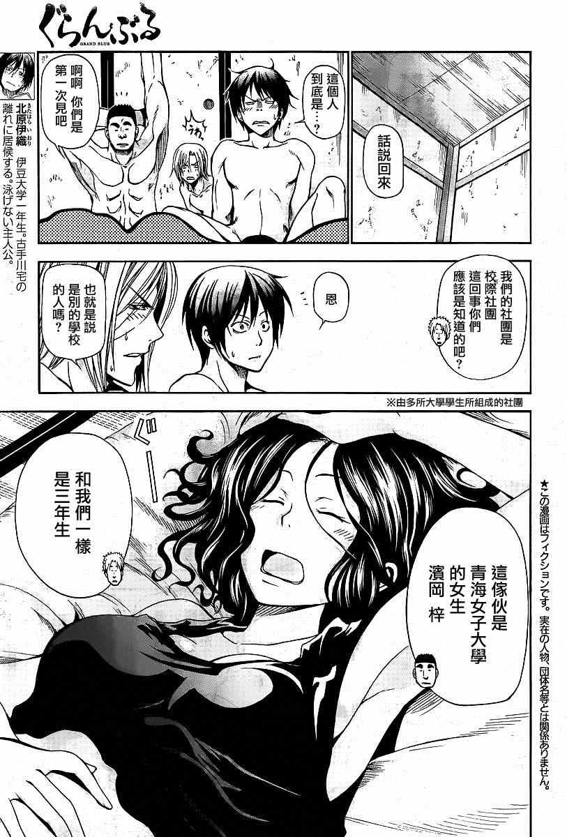 第6话 年上女性2