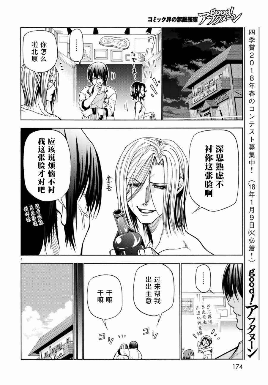 第39话 拍卖行3