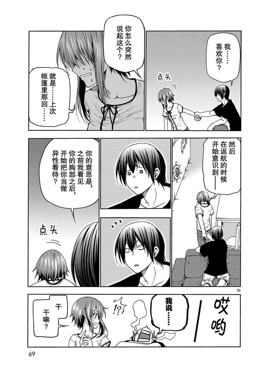 第45话4