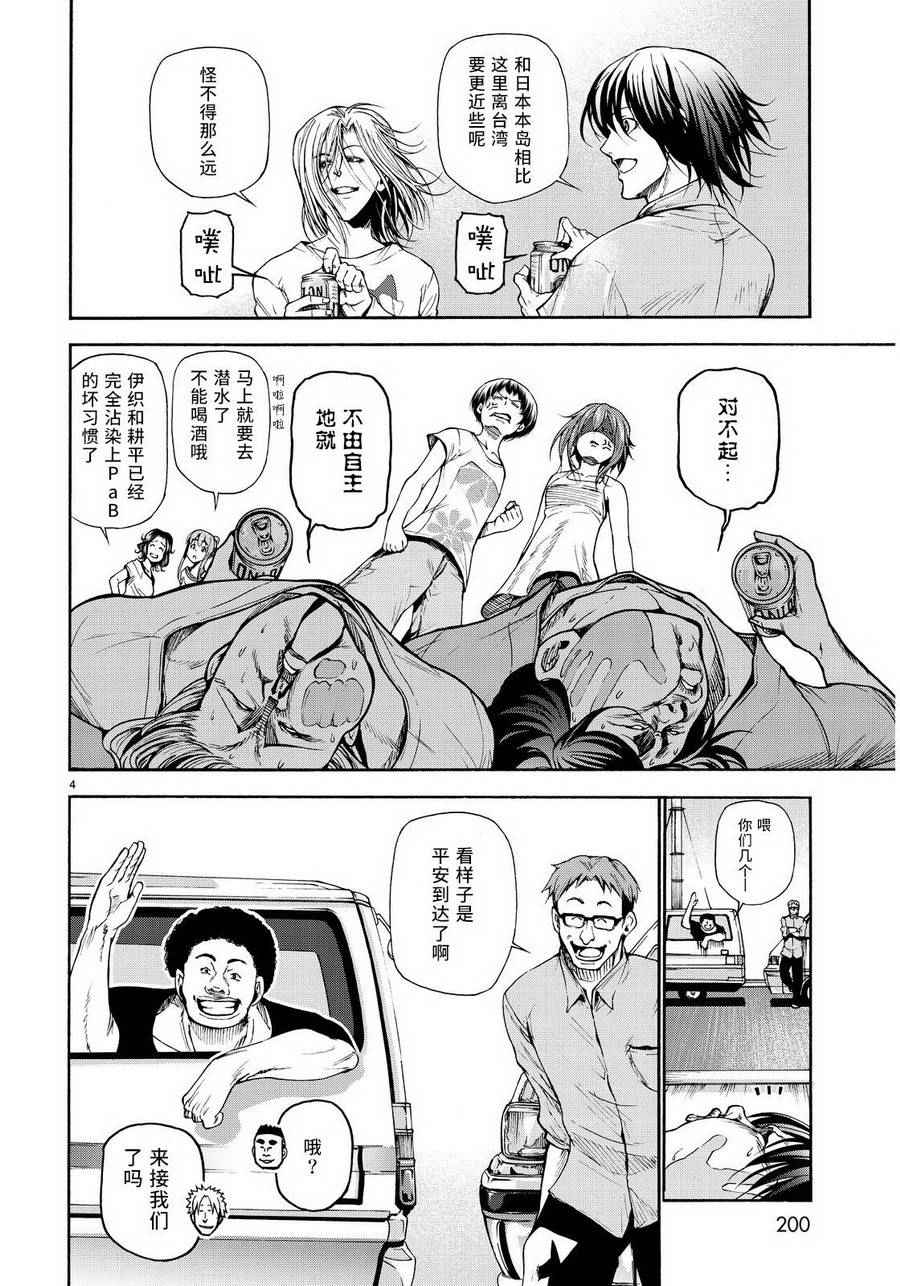 GrandBlue漫画,第20话 乘船潜水3图