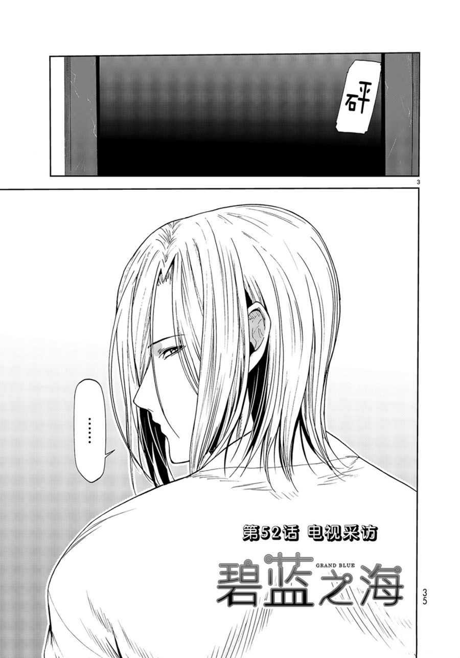 第52话2