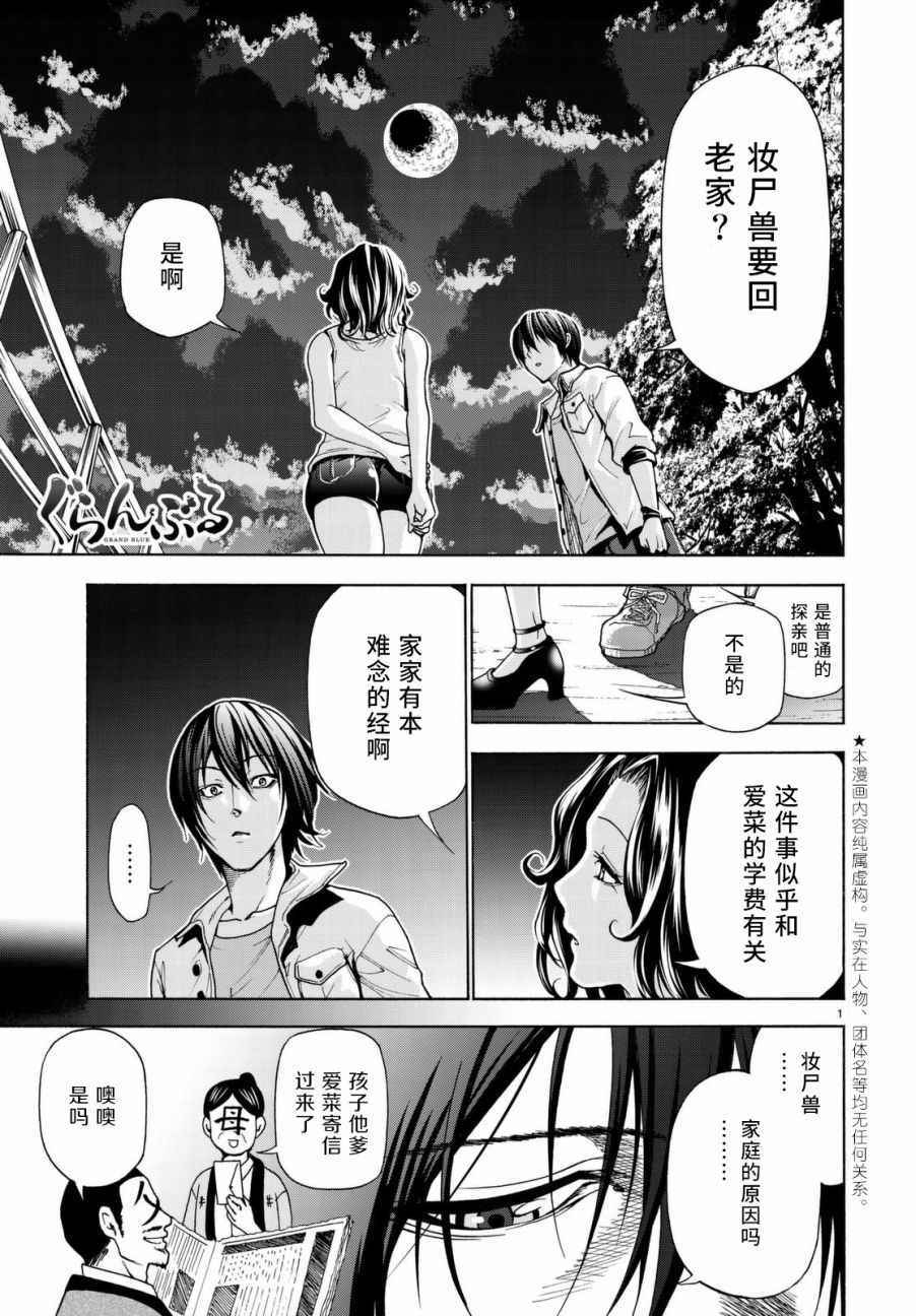 第39话 拍卖行0