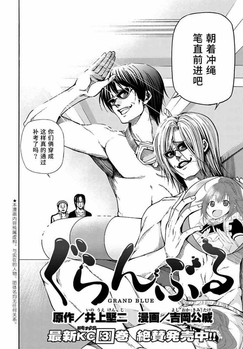 第13话 自宅饮酒3