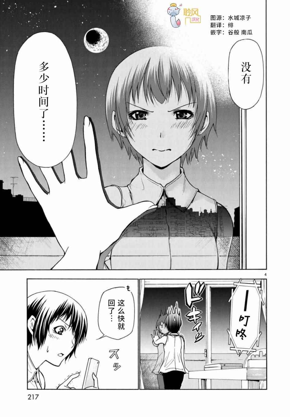 第38话 电影约会3
