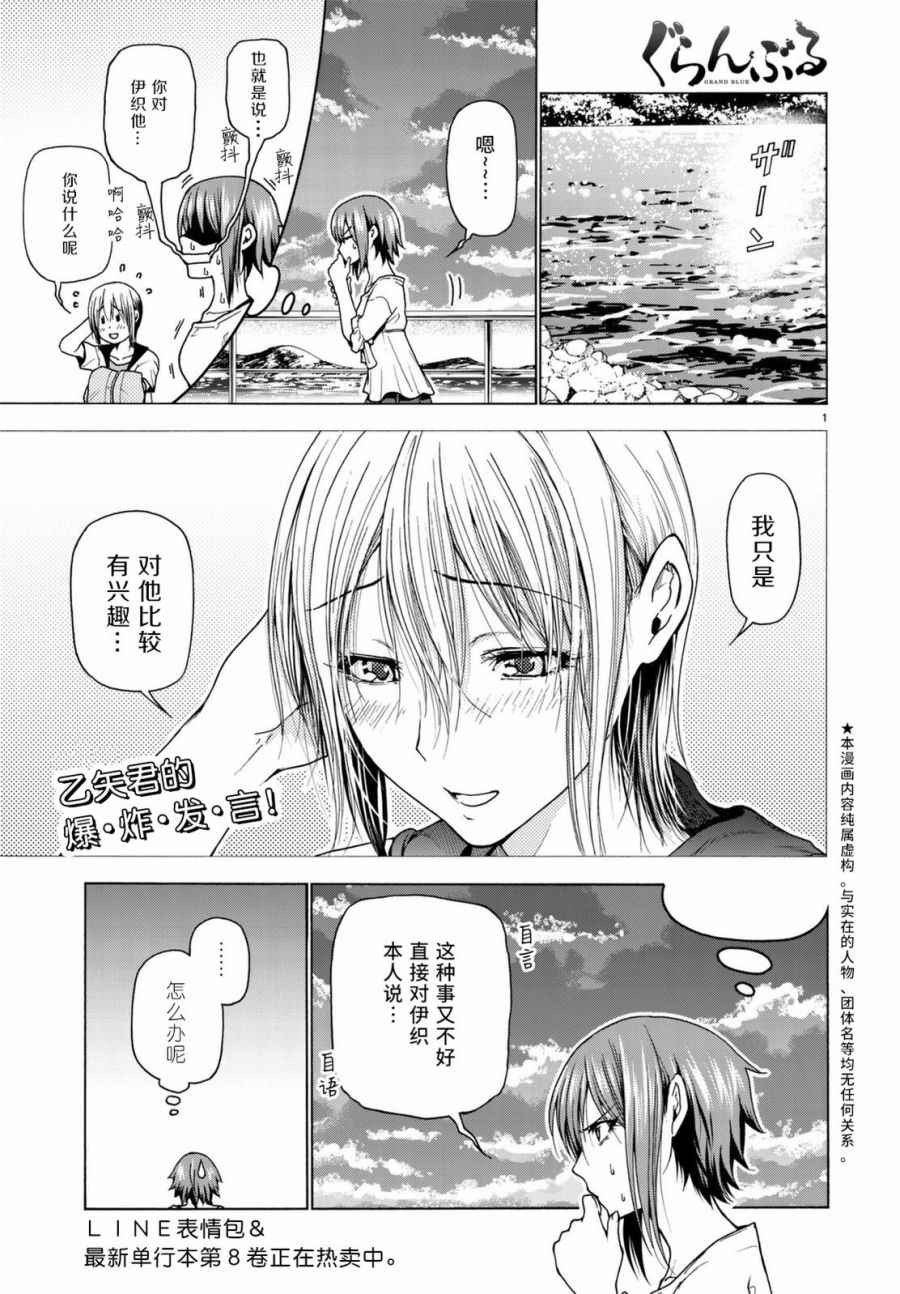 第36话 你喜欢吗？1