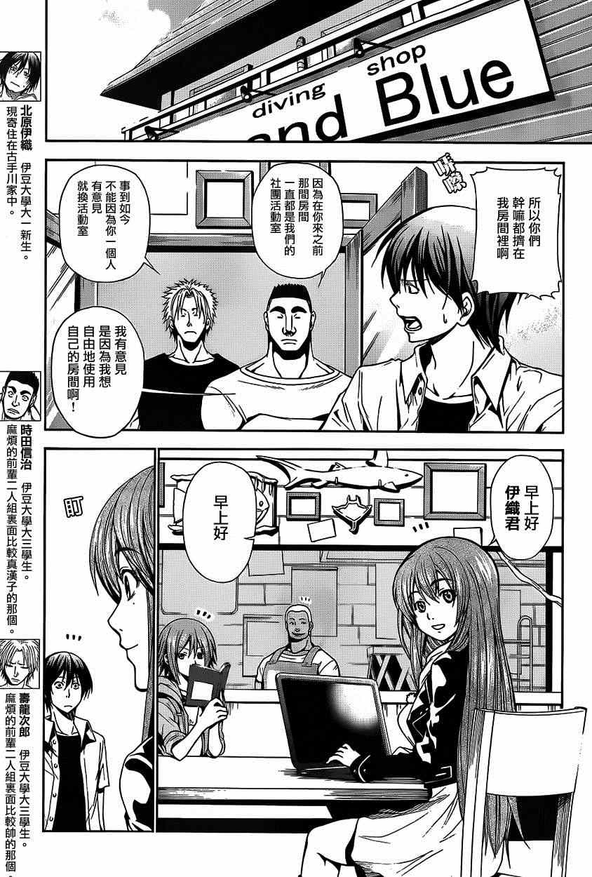 第4话 在水中2