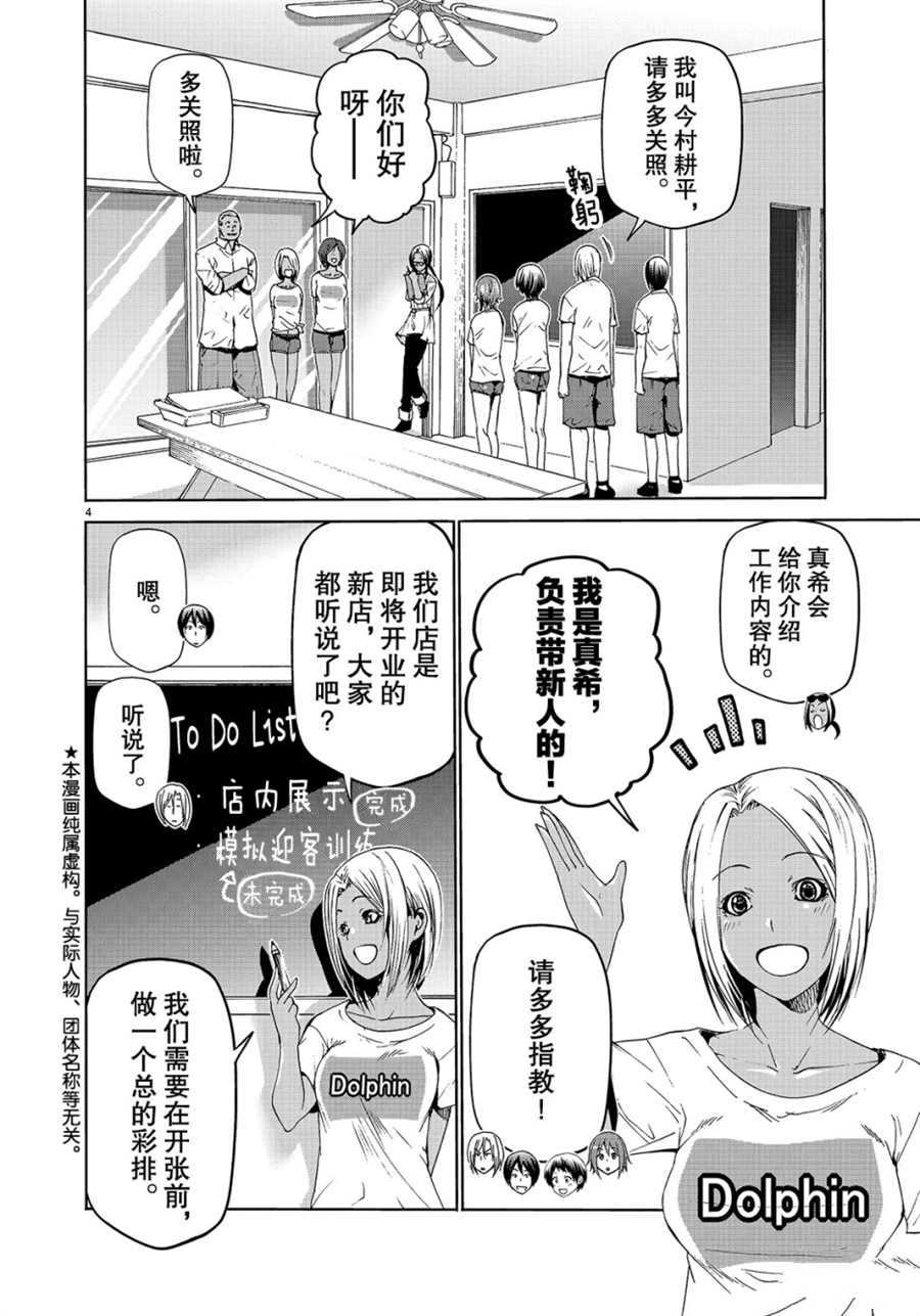 第51话3