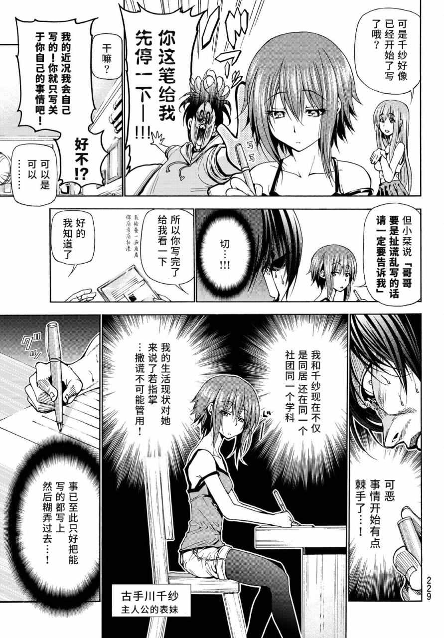 特别番外篇4
