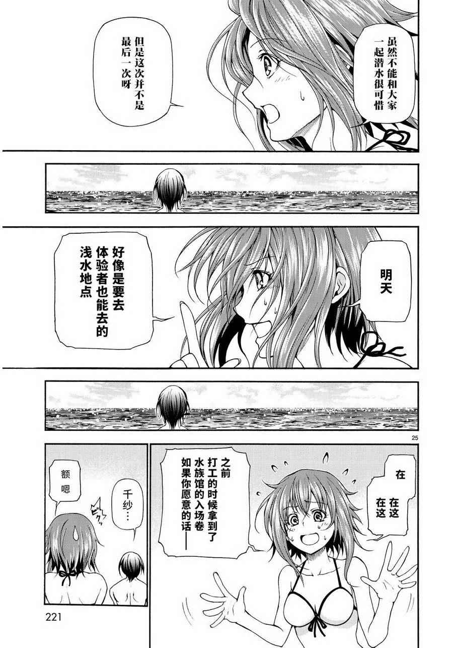 GrandBlue漫画,第20话 乘船潜水4图