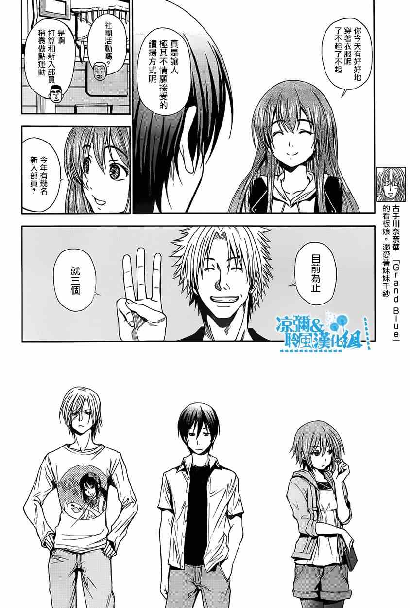 第4话 在水中3