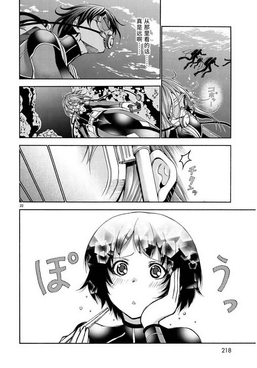 GrandBlue漫画,第20话 乘船潜水1图