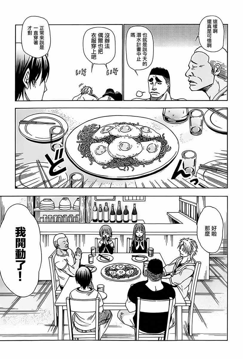 第3话 my home4