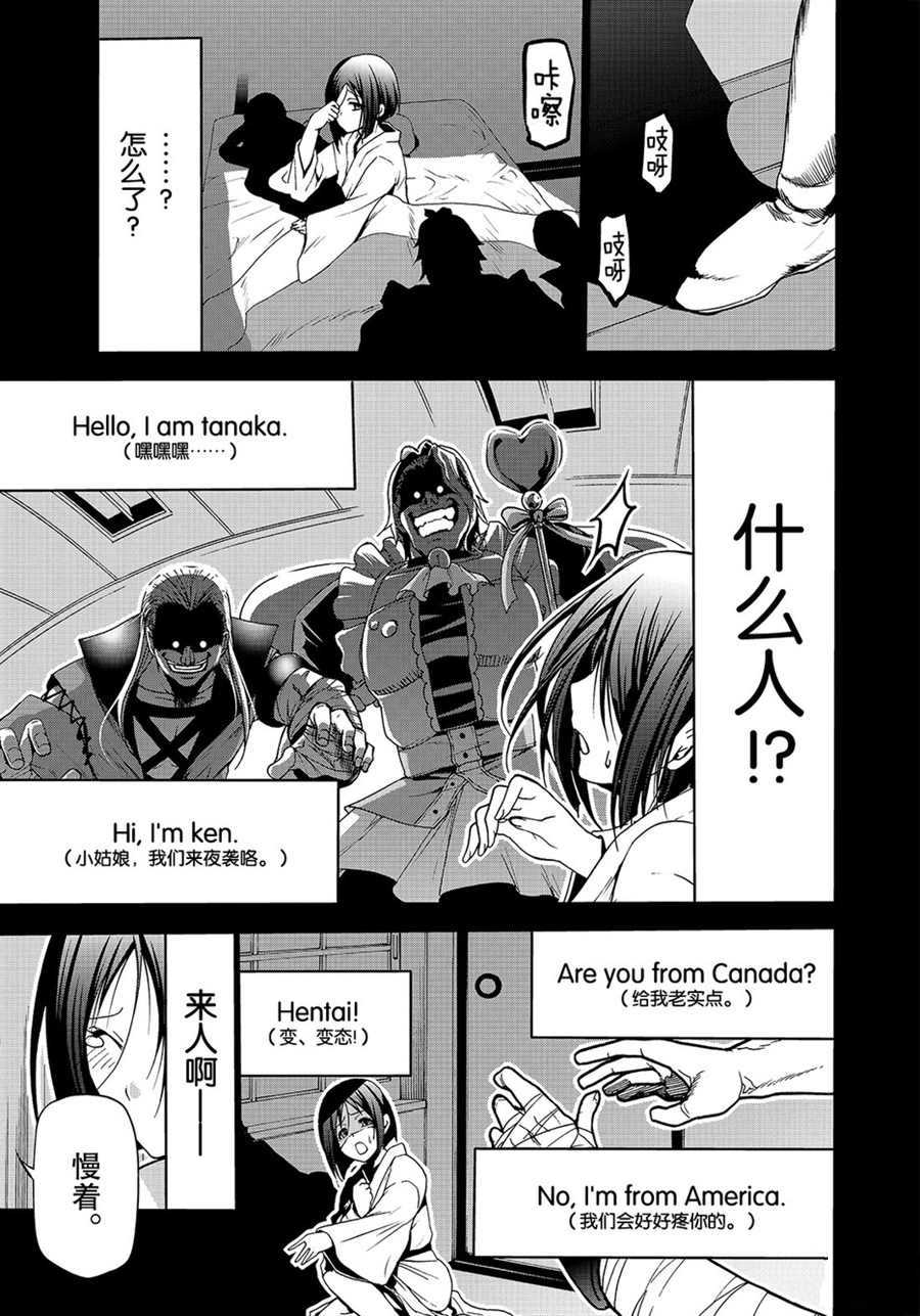 grandblue90话漫画,第48话1图