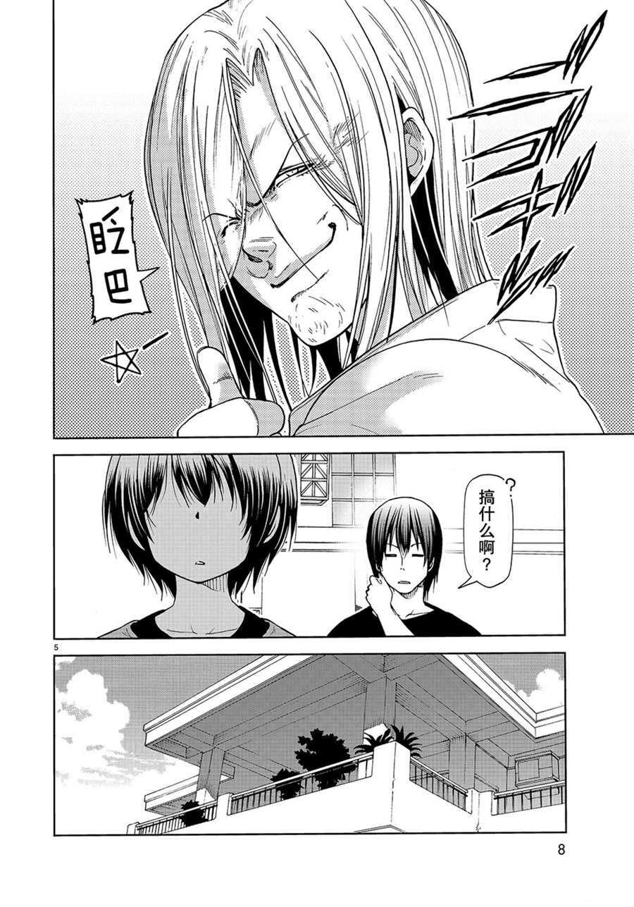 GrandBlue漫画,第54话5图