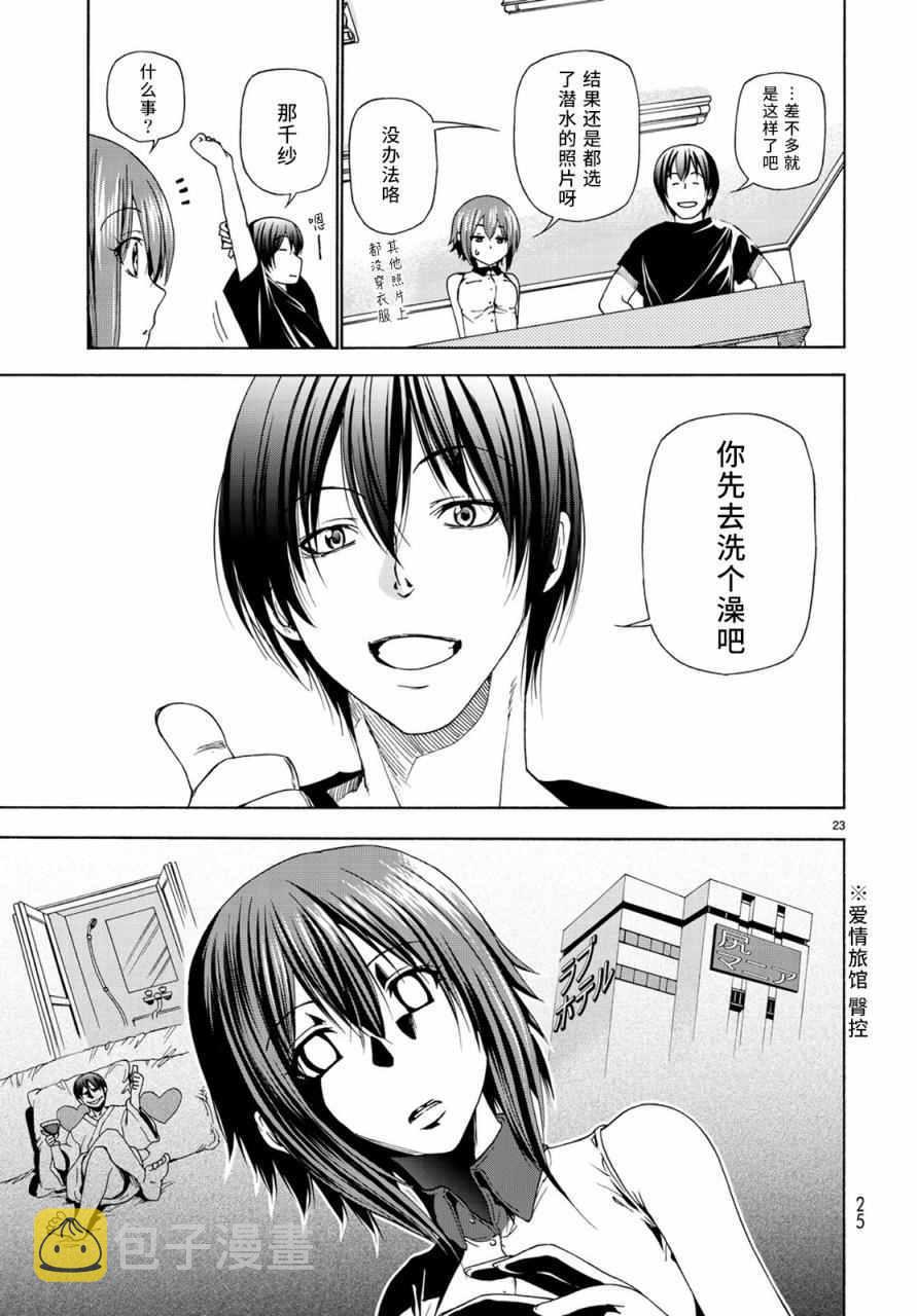 第26话 看家3