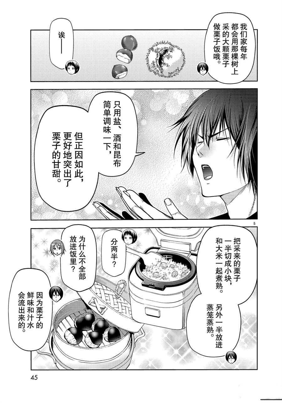 第60话4