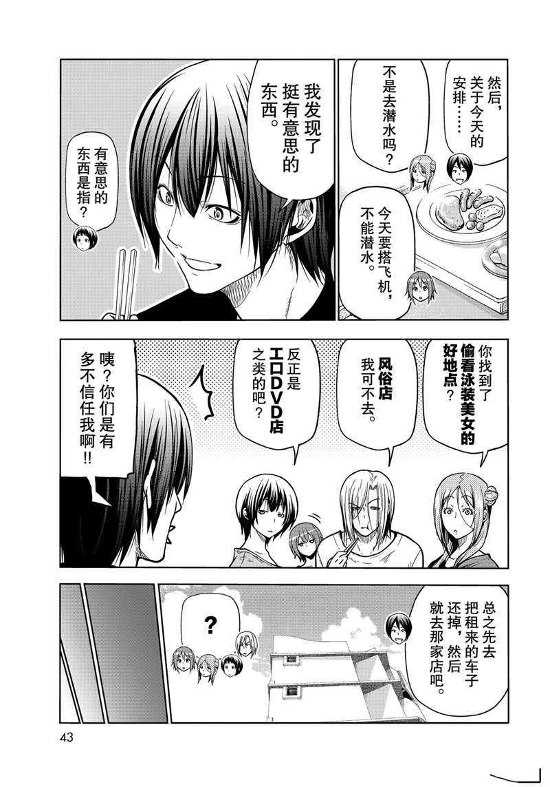 第69话4