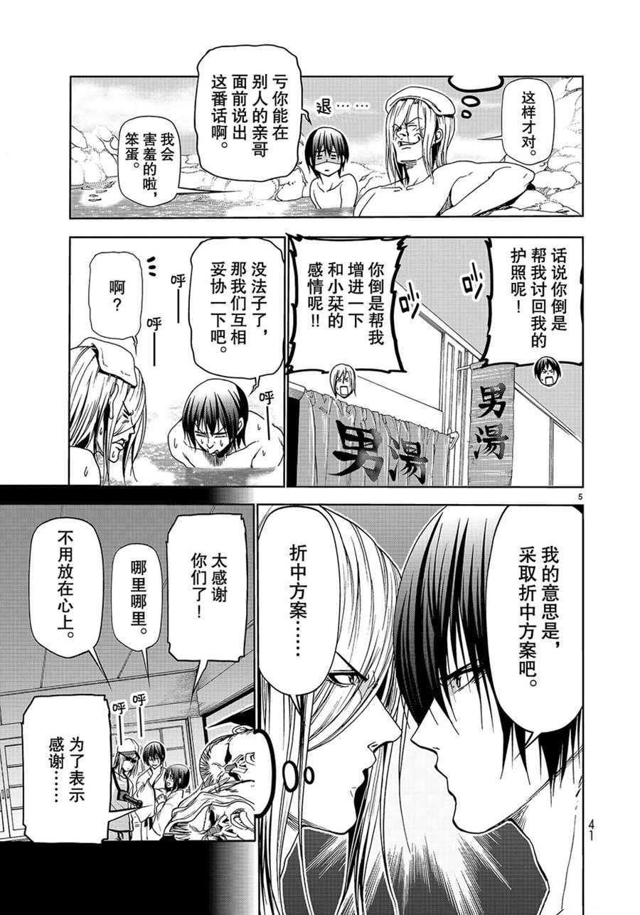 grandblue90话漫画,第48话5图