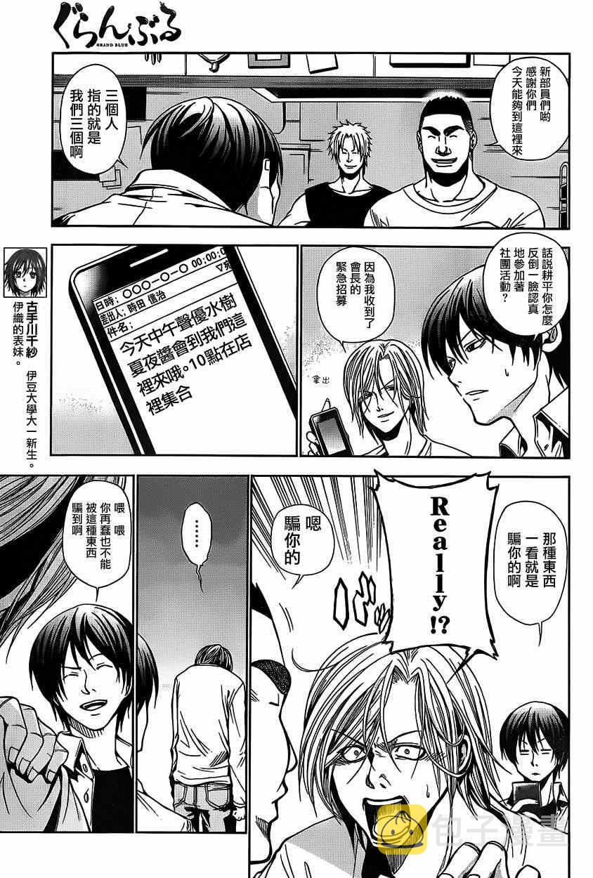 第4话 在水中4