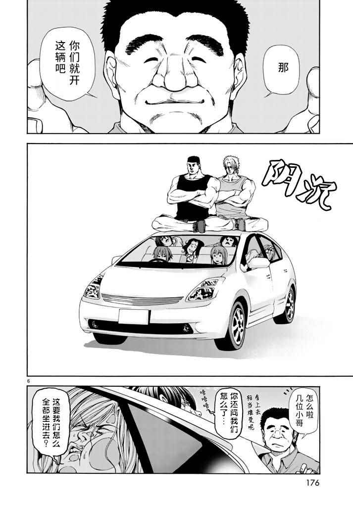 第16话 登陆冲绳4