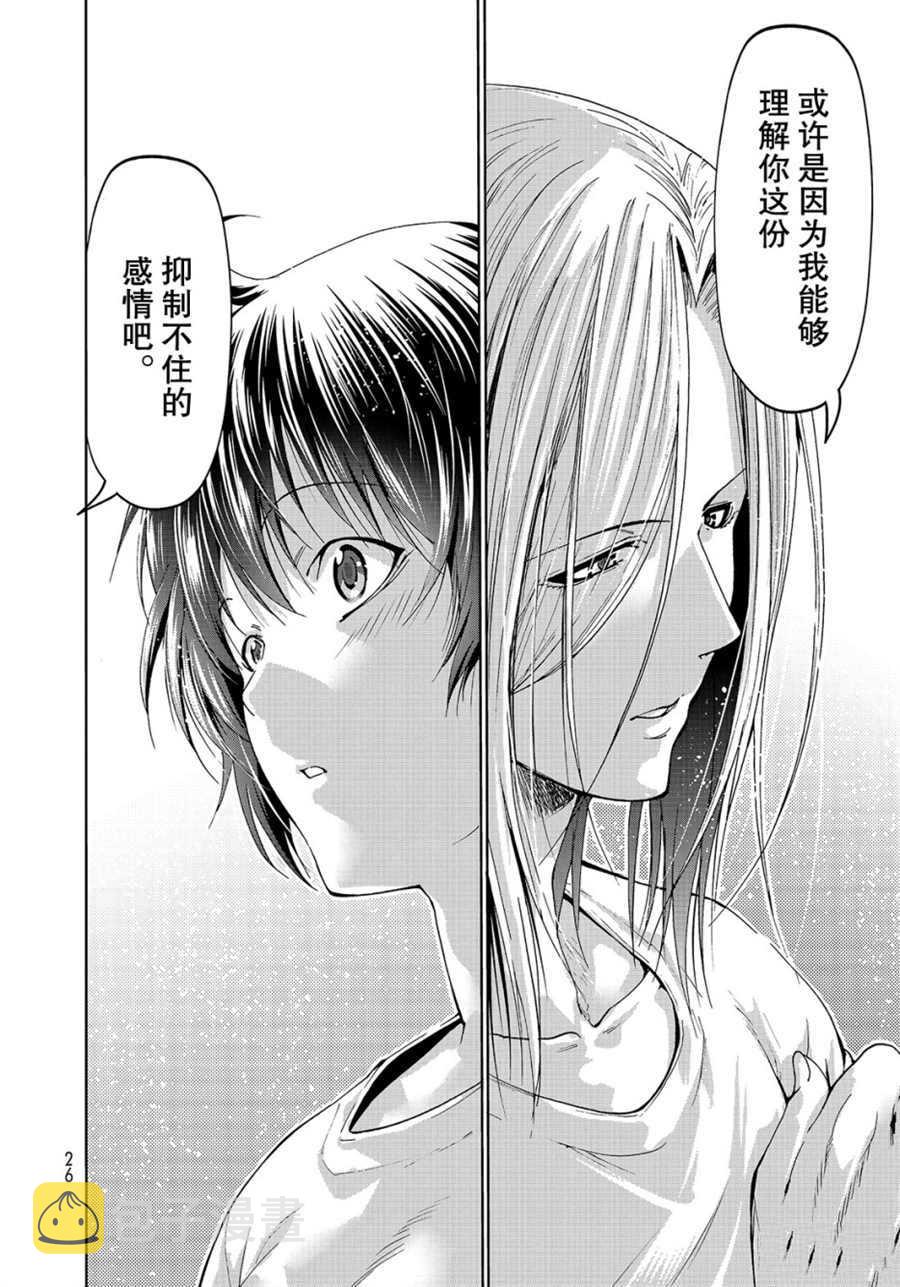 GrandBlue漫画,第54话3图