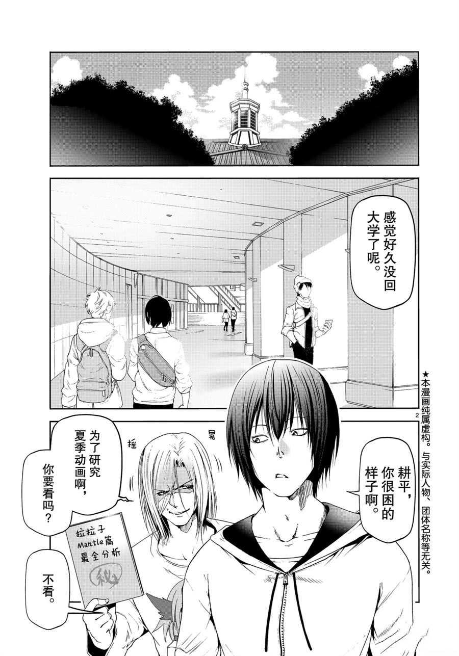 第58话1